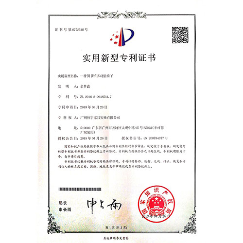 專利:一種圖書(shū)館多功能椅子